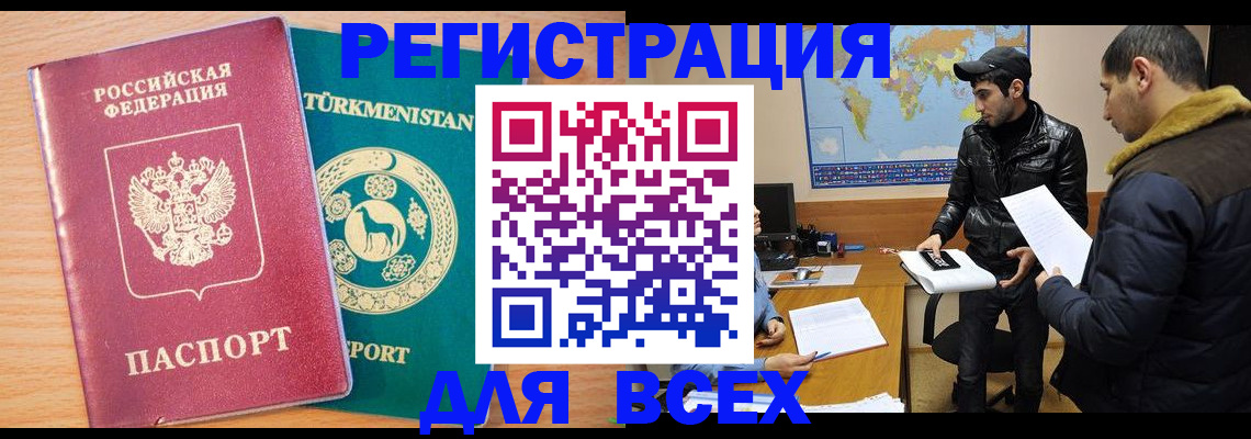 временная регистрация надежно в Усть-Лабинске