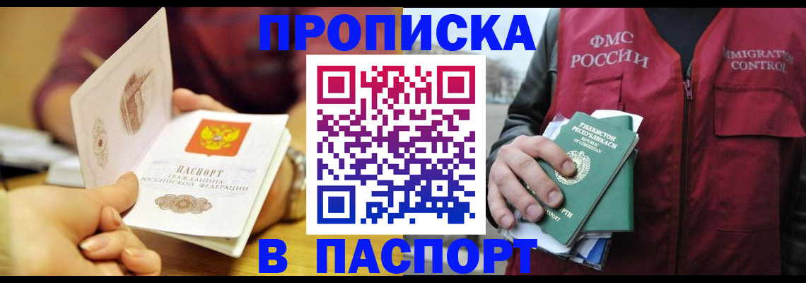 временная регистрация законно в Усть-Лабинске