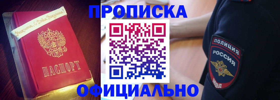 прописка для военкомата в Усть-Лабинске